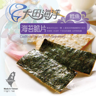 Almond Seaweed Sandwich