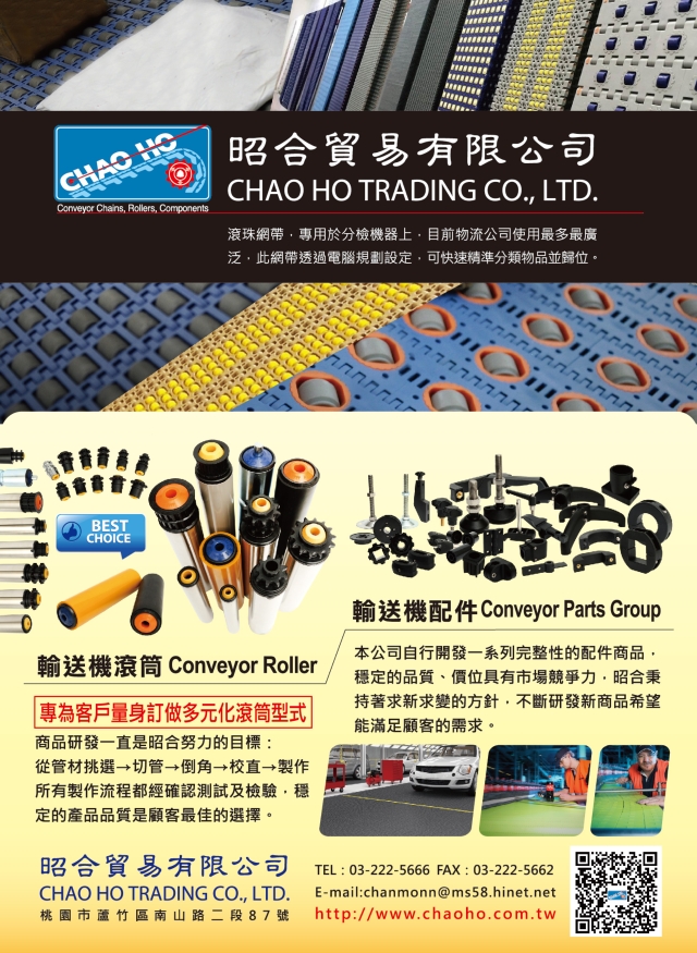 Conveyor Roller