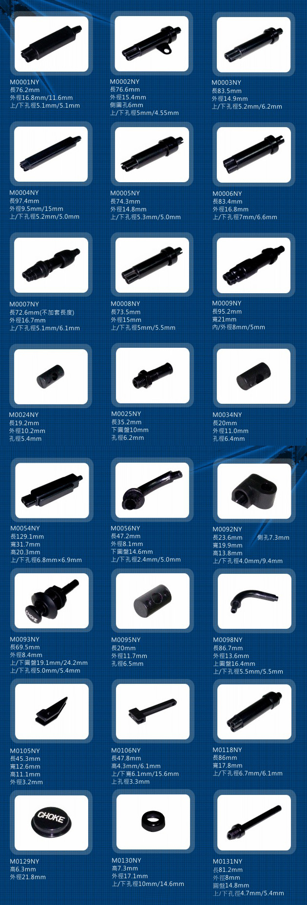 Control Cable Parts, Motorcycle control cable plastic parts