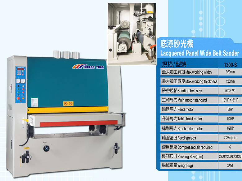 Lacquered Panel Wide Belt Sander