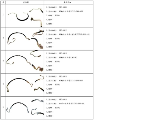 HONDA Brand Power Steering Hose HONDA Brand Power Steering Hose