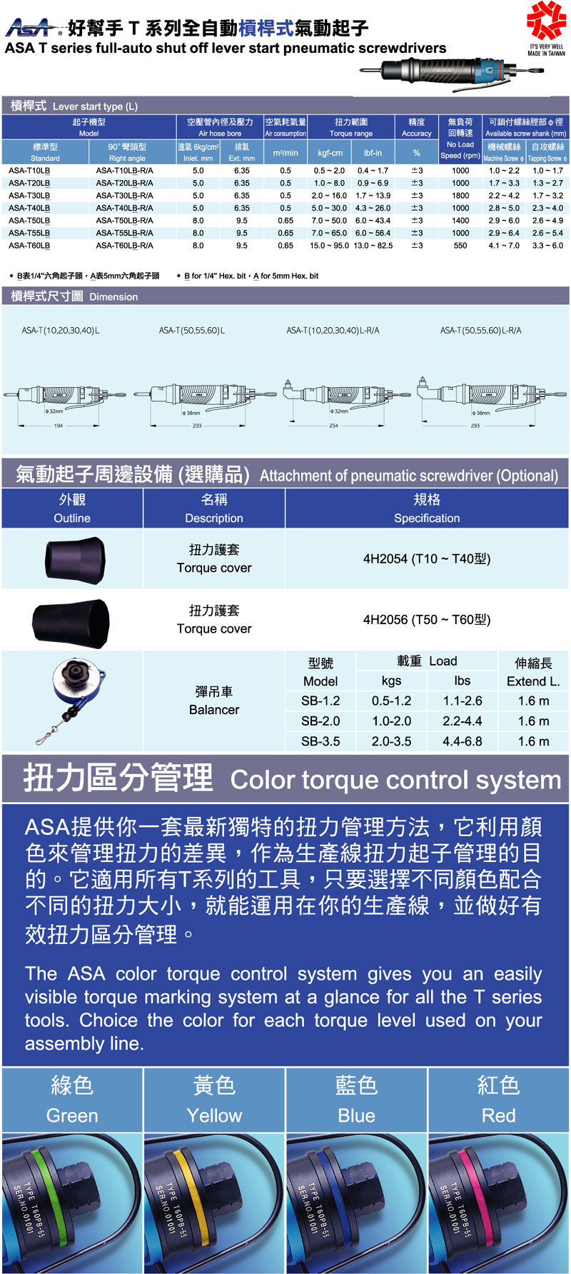 全自动杠杆式气动起子