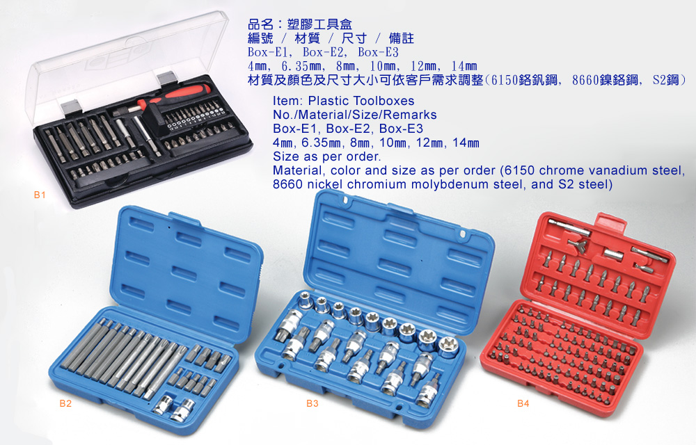 Plastic Toolboxes