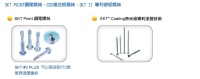 专利螺丝