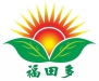 福田多实业有限公司