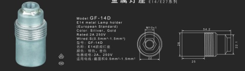 E14 Metal Lamp Holder