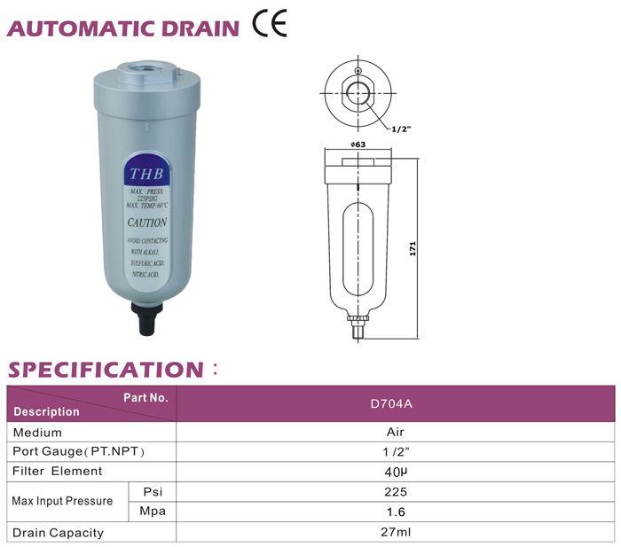 管路末端全自動排水器