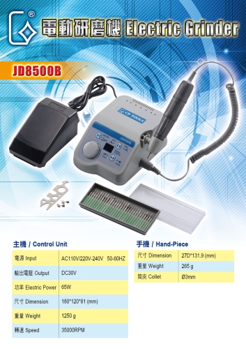電動研磨機 電動研磨機