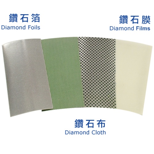 Diamond Foils, Cloth & Films