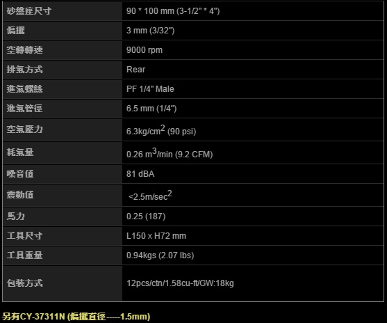 气动方型无吸尘砂光机