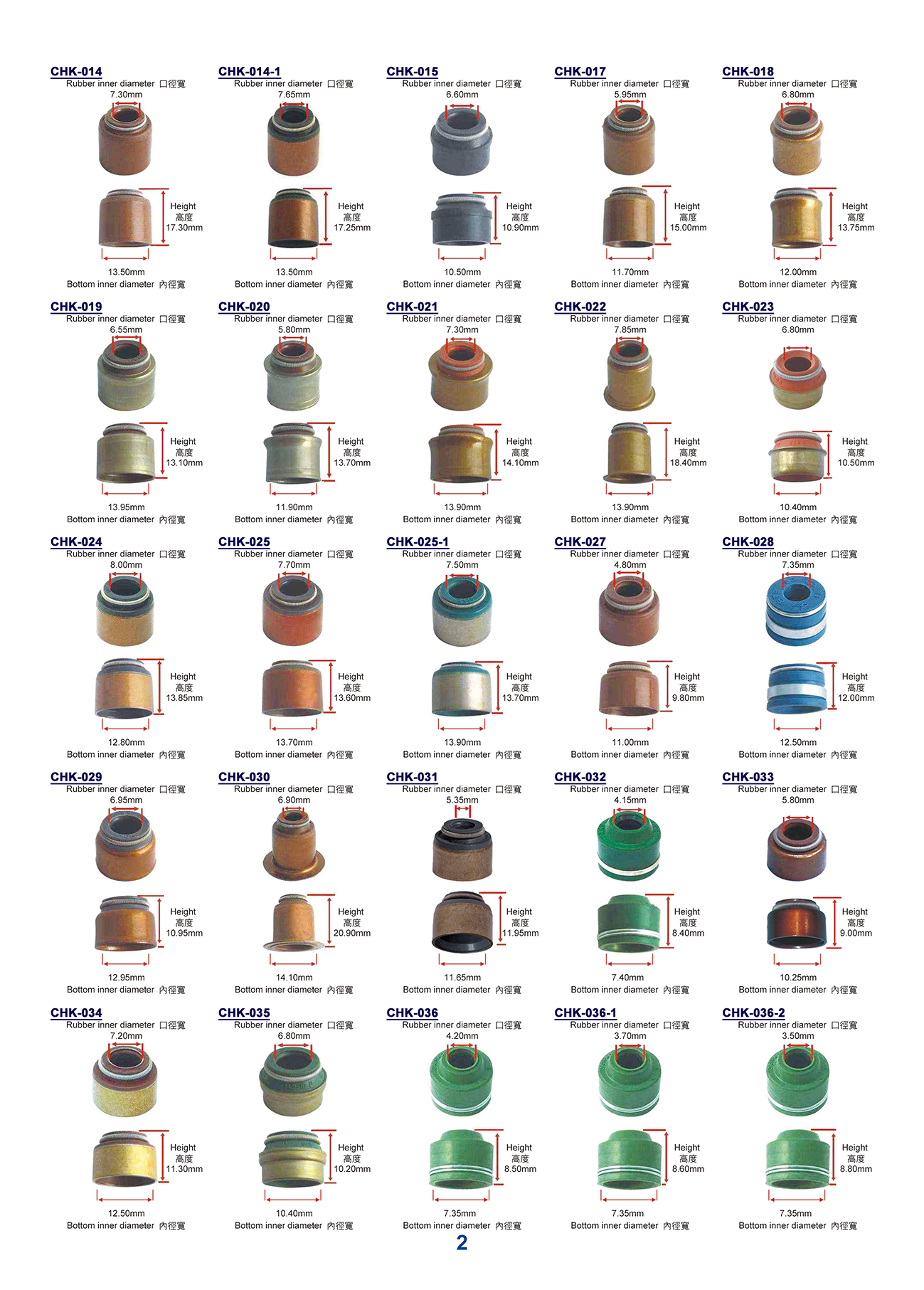 Valve Stem Seal Catalogue