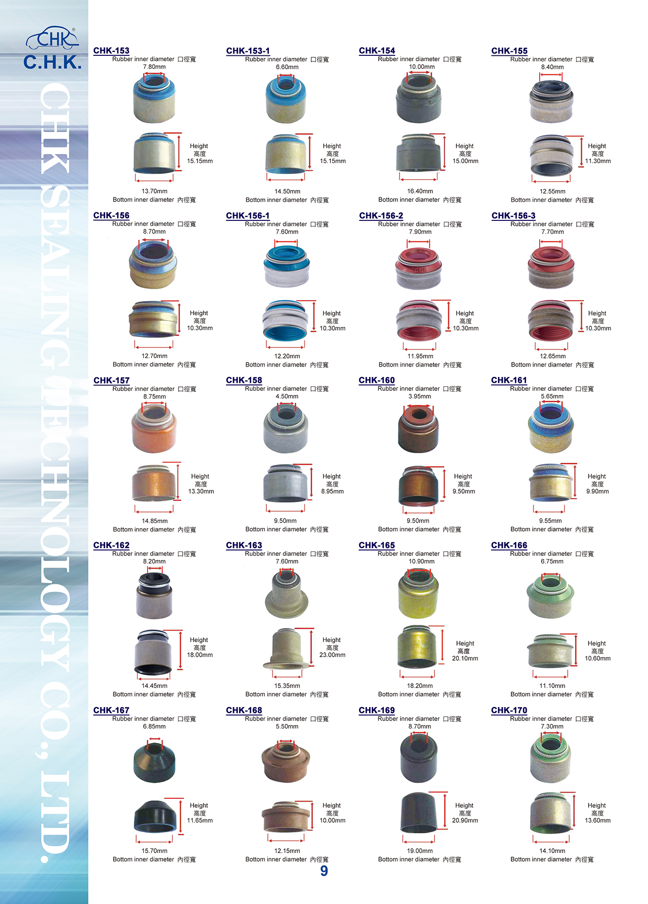 Valve Stem Seal Catalogue