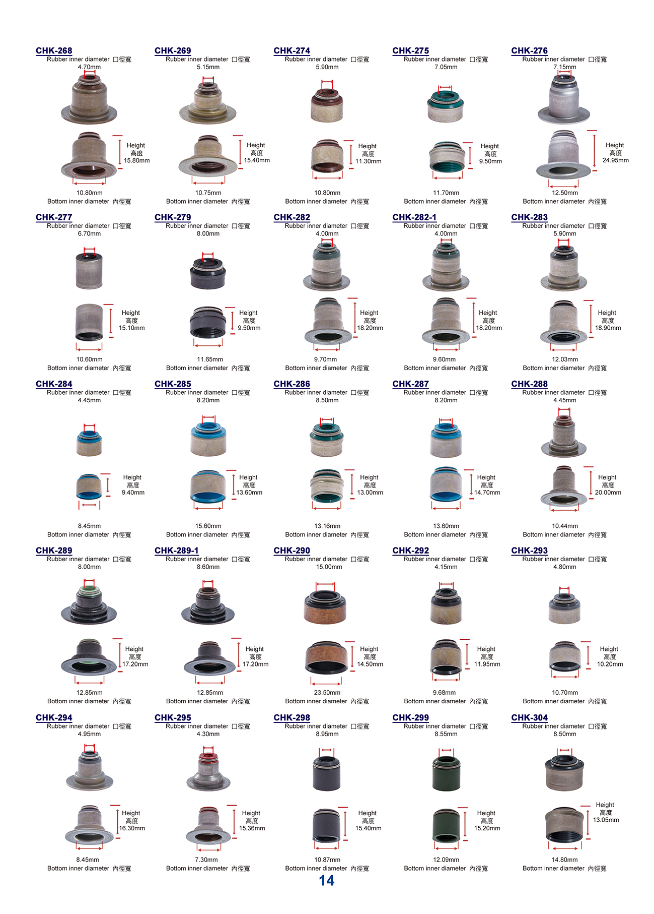 Valve Stem Seal Catalogue