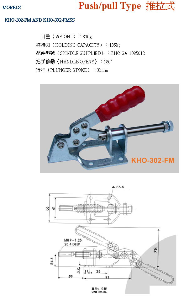 Push Type Toggle Clamps/ Pull Type Toggle Clamps