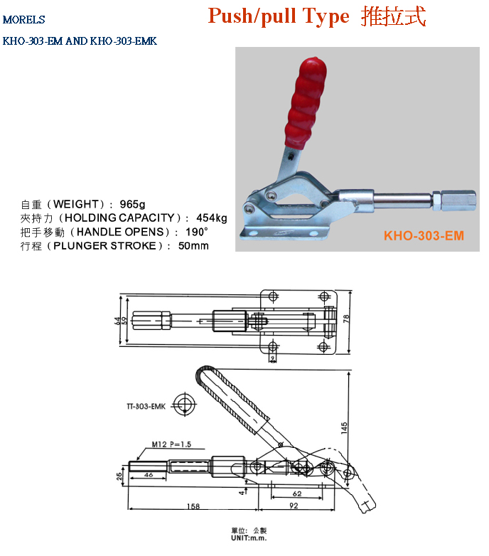 Push Type Toggle Clamps/ Pull Type Toggle Clamps