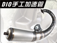 Dio Exhaust Pipe