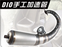 Dio Exhaust Pipe Dio Exhaust Pipe