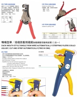 cable strippers cable strippers