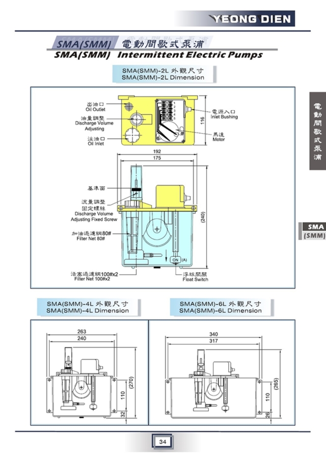 Electric Intermittent Pump;Oil Lubricators