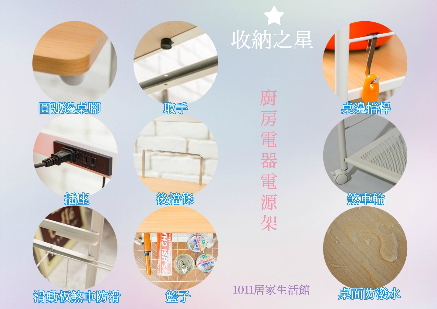 廚房電器電源架 廚房電器電源架