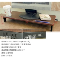 USB電源雙插2in1螢幕架(胡桃木板黑色)