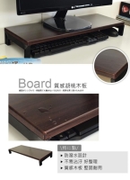 台灣製簡約高質感螢幕架-胡桃木板