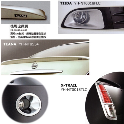 NISSAN Other Exterior Accessories