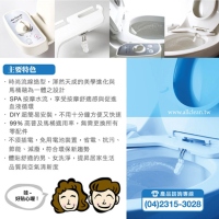 ALL CLEAN Mechanically-driven Bidet ALL CLEAN Mechanically-driven Bidet
