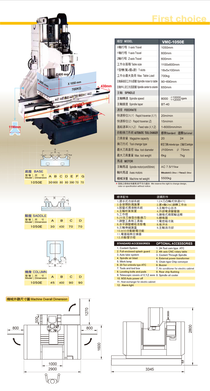 三轴硬轨机构立式切削加工中心机