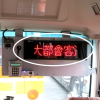GPS-based Station PA for Buses