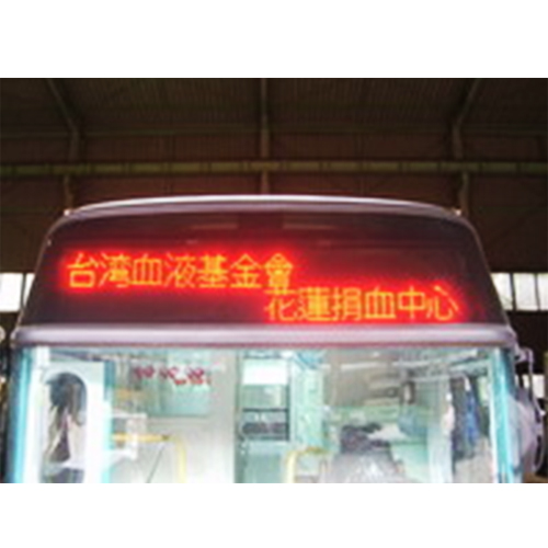 捐血車用LED前路線機 (框體結構專利; No. M269219)
