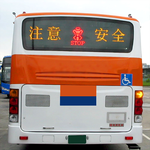 車後LED路線機  (框體結構專利; No. M269219, 客車車後安全警示專利; No. M287253)