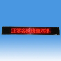 8-character GPS-based Station PA for Buses