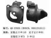 Aluminum Alloy Housing for Bosch Starter Motors