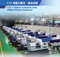 CNC Computer Automatic Lathe,  Milling Machine Equipment