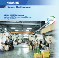 Stamped Hardware Factory Stamped Hardware Factory