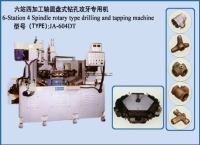 六站四加工軸圓盤式鑽孔攻牙專用機 (水暖零件)