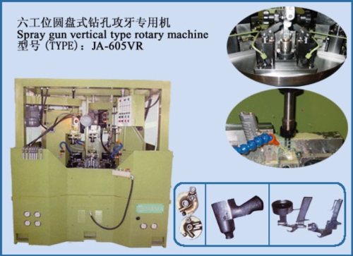 六工位圆盘式钻孔攻牙专用机 (喷枪枪体)