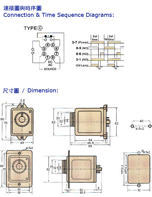 馬達啟動專用型定時器