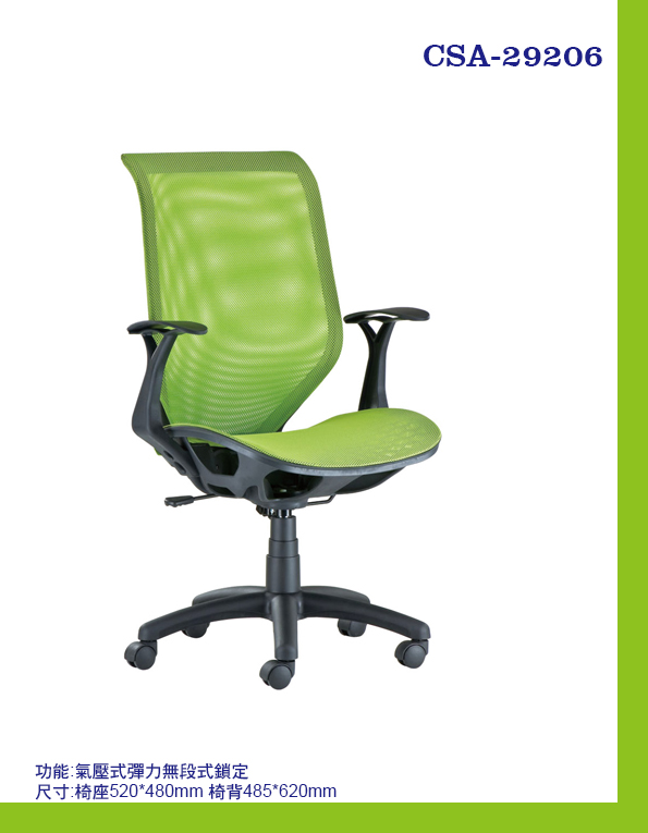 辦公椅
