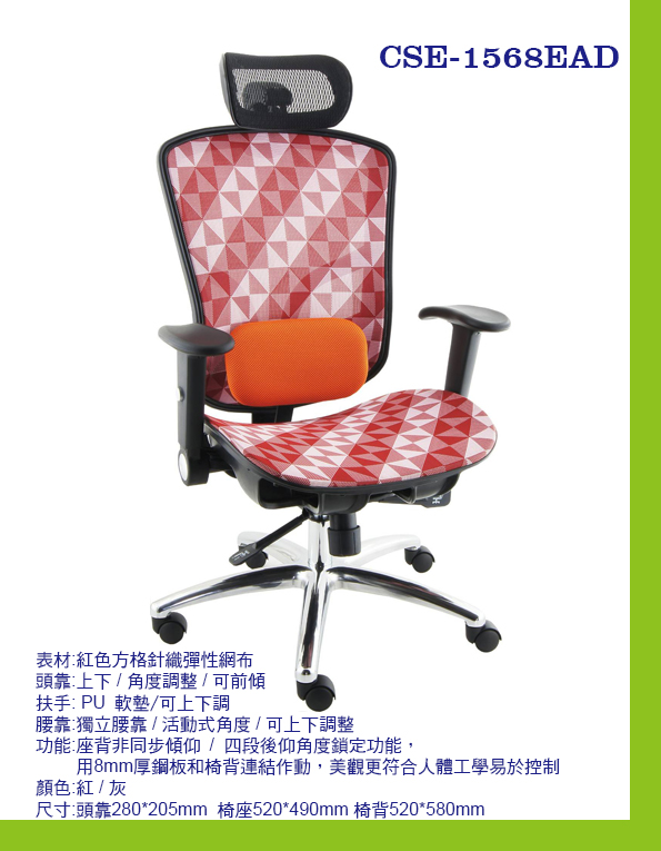 Office Chairs