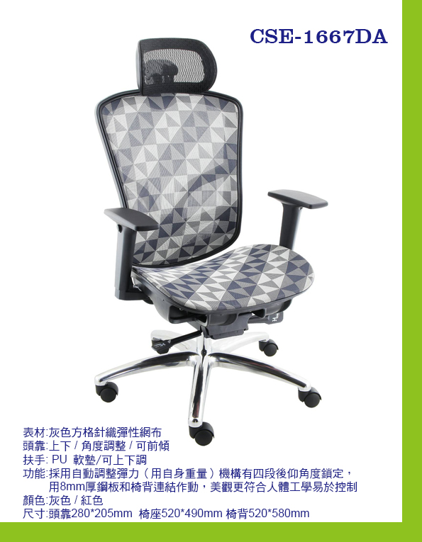 Office chair