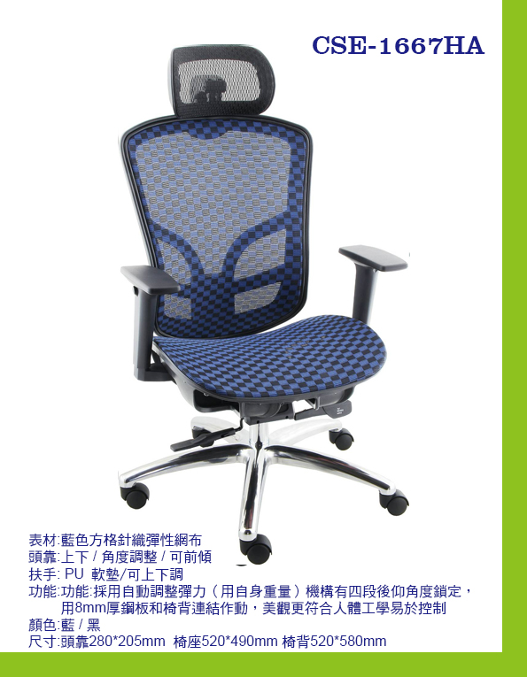 Office chair