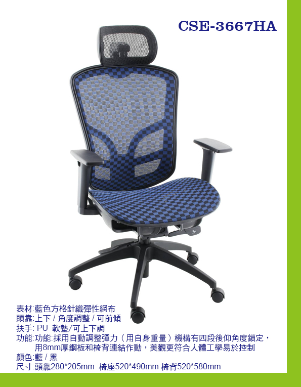 Office chair