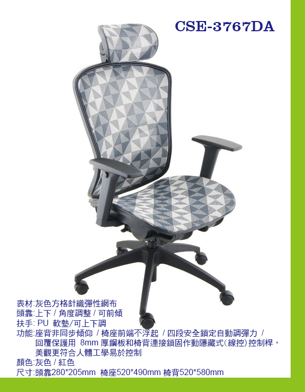 Office chair