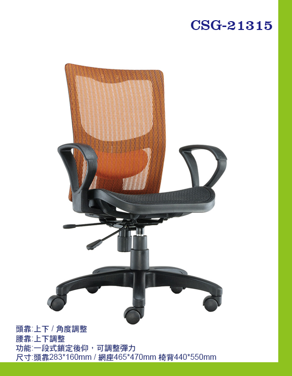 Office Chairs
