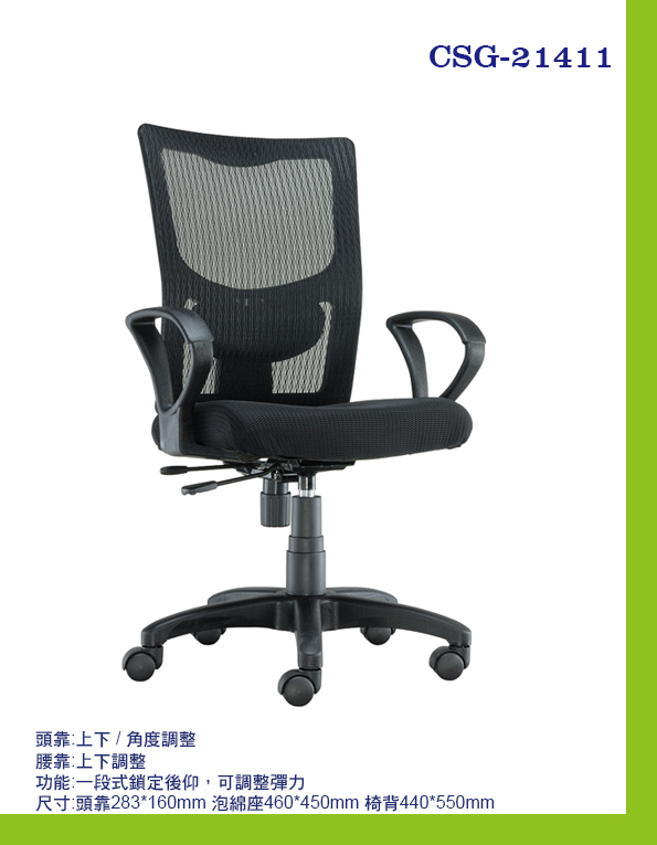 Office Chairs