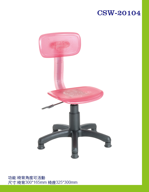 Children's Furniture