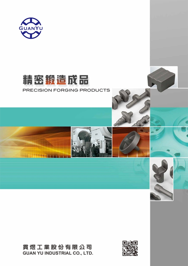 中英文型錄