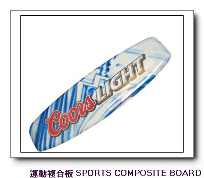 Sports Composite Board Sports Composite Board